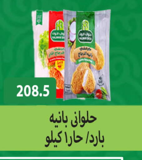 available at Hyper Samy Salama Sons in Egypt - Cairo