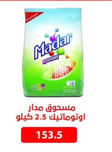 available at هايبر سامي سلامة وأولاده in Egypt - القاهرة