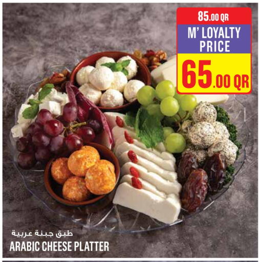 available at Monoprix in Qatar - Al Shamal