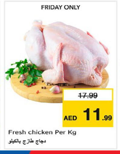 available at لاست تشانس in الإمارات العربية المتحدة , الامارات - ٱلْفُجَيْرَة‎