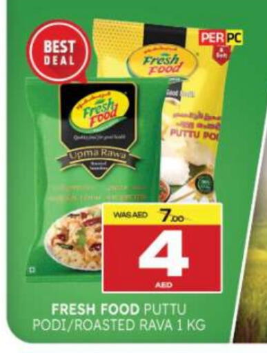 available at المدينة in الإمارات العربية المتحدة , الامارات - أم القيوين‎