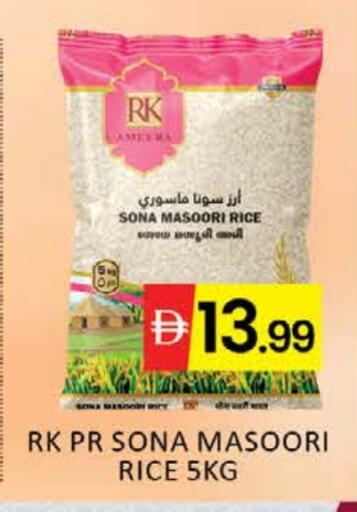 أرز ماسوري available at مانجو هايبرماركت in الإمارات العربية المتحدة , الامارات - دبي