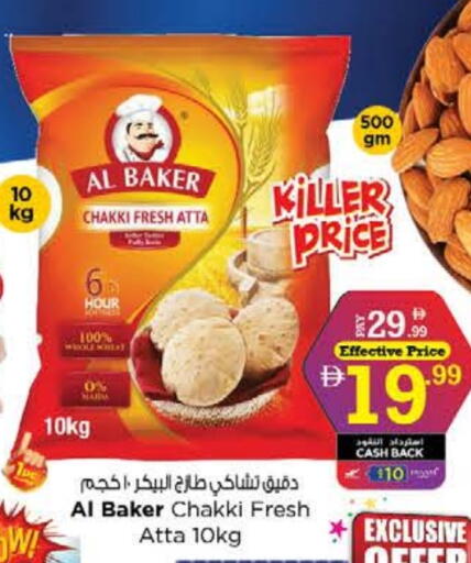 available at نستو هايبرماركت in الإمارات العربية المتحدة , الامارات - الشارقة / عجمان