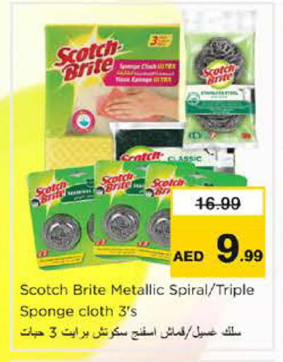 available at نستو هايبرماركت in الإمارات العربية المتحدة , الامارات - الشارقة / عجمان