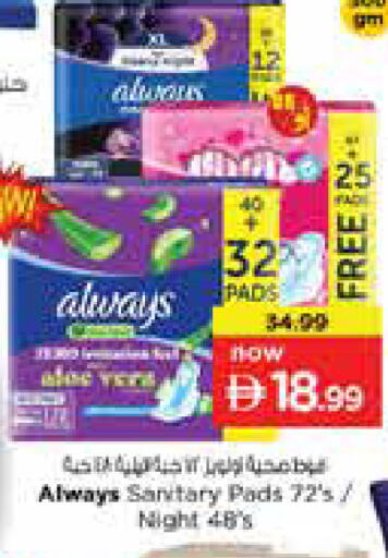 available at Nesto Hypermarket in UAE - Sharjah / Ajman