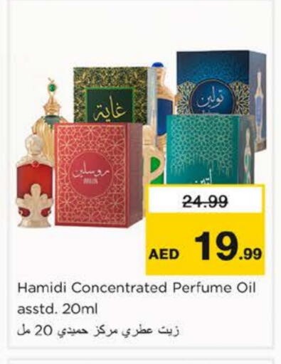 available at نستو هايبرماركت in الإمارات العربية المتحدة , الامارات - ٱلْفُجَيْرَة‎