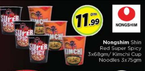 available at Nesto Hypermarket in UAE - Fujairah