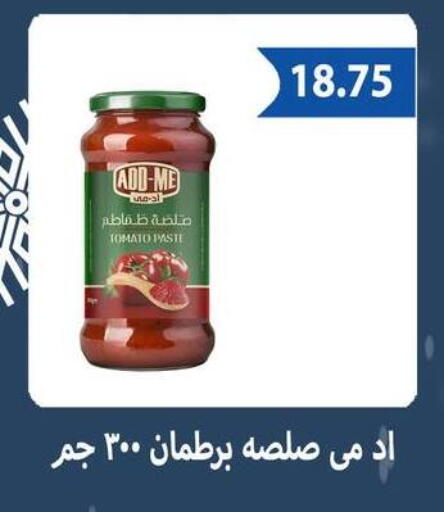 Tomato available at Hyper Samy Salama Sons in Egypt - Cairo