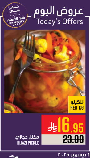 available at Abraj Hypermarket in KSA, Saudi Arabia, Saudi - Mecca