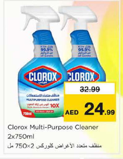 available at نستو هايبرماركت in الإمارات العربية المتحدة , الامارات - أبو ظبي