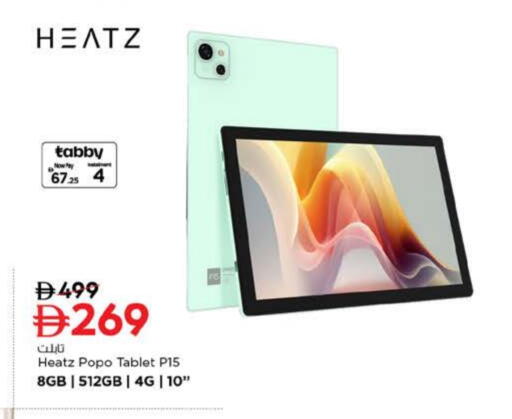 available at نستو هايبرماركت in الإمارات العربية المتحدة , الامارات - ٱلْعَيْن‎