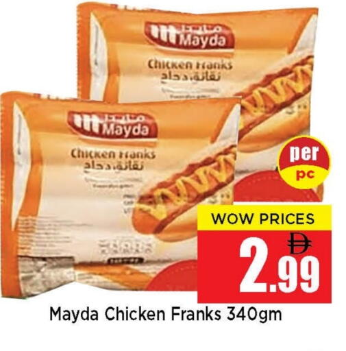 available at Neomart Hypermarket in UAE - Sharjah / Ajman