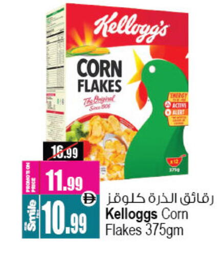 available at أنصار مول in الإمارات العربية المتحدة , الامارات - الشارقة / عجمان