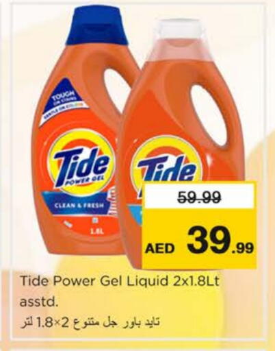 available at Nesto Hypermarket in UAE - Dubai