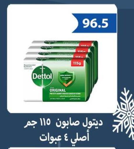 available at Hyper Samy Salama Sons in Egypt - Cairo