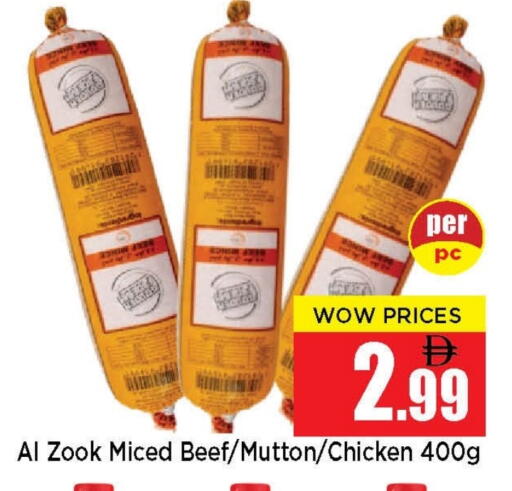 available at Neomart Hypermarket in UAE - Sharjah / Ajman