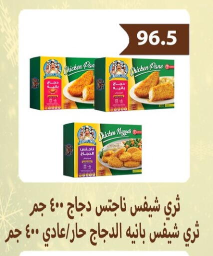 available at هايبر سامي سلامة وأولاده in Egypt - القاهرة