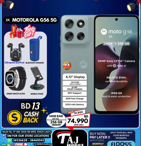 available at التاج للهواتف in البحرين