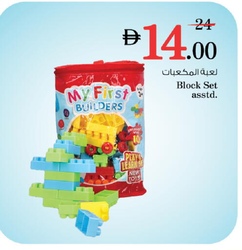 available at Nesto Hypermarket in UAE - Fujairah