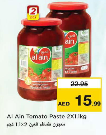 Tomato available at نستو هايبرماركت in الإمارات العربية المتحدة , الامارات - الشارقة / عجمان