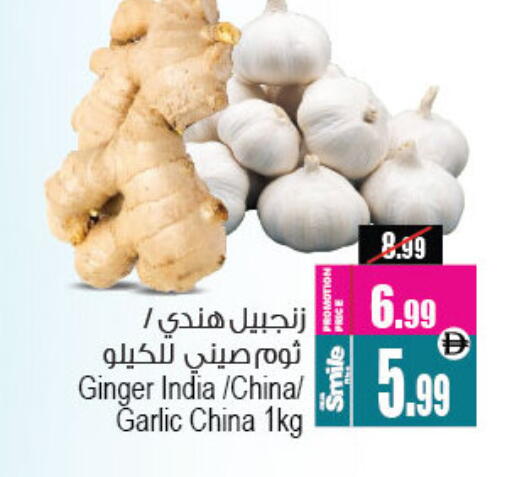 Ginger Garlic from India China available at Ansar Mall in UAE - Sharjah / Ajman
