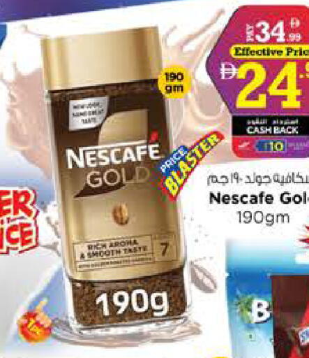 available at Nesto Hypermarket in UAE - Abu Dhabi