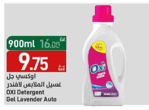 available at ســبــار in قطر - الريان