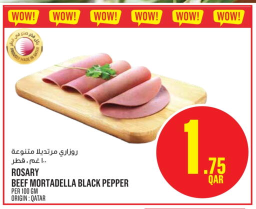 Pepper available at مونوبريكس in قطر - الريان