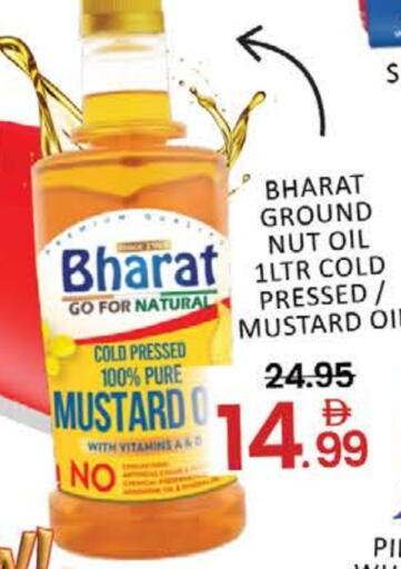 Mustard Oil available at Mango Hypermarket LLC in UAE - Dubai