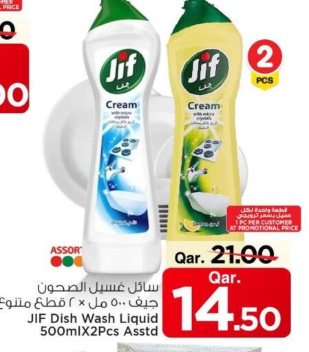 Lemon available at مارك & سيف in قطر - أم صلال