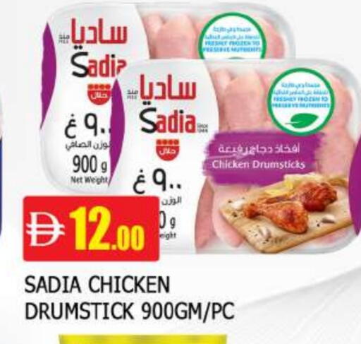 SADIA Chicken Drumsticks available at AL MADINA in UAE - Sharjah / Ajman