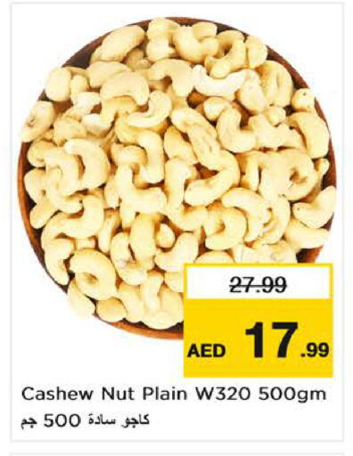 available at Nesto Hypermarket in UAE - Sharjah / Ajman