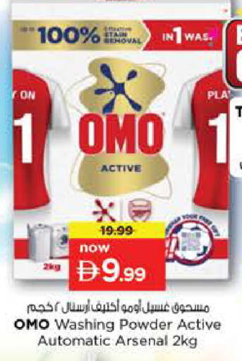 OMO available at Nesto Hypermarket in UAE - Sharjah / Ajman
