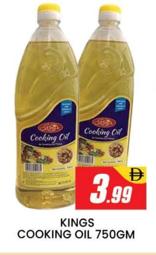 زيت الطبخ available at المدينة in الإمارات العربية المتحدة , الامارات - دبي