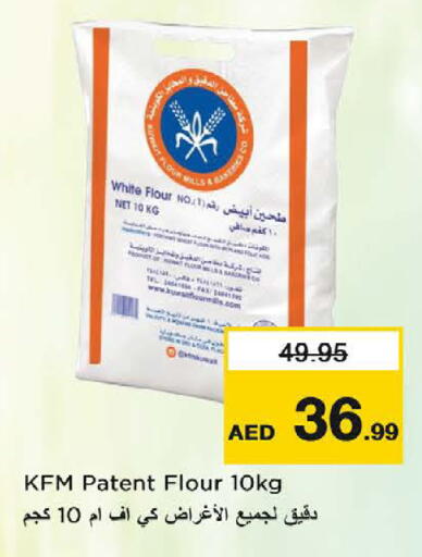 available at نستو هايبرماركت in الإمارات العربية المتحدة , الامارات - الشارقة / عجمان