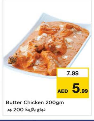 available at نستو هايبرماركت in الإمارات العربية المتحدة , الامارات - ٱلْفُجَيْرَة‎