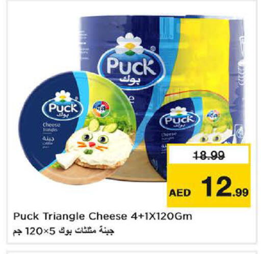 available at Nesto Hypermarket in UAE - Abu Dhabi
