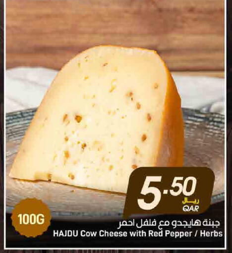 Pepper available at ســبــار in قطر - الريان