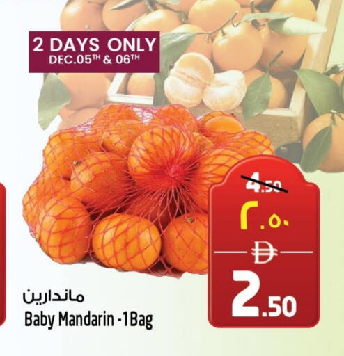 Mandarin available at سفاري هايبرماركت in الإمارات العربية المتحدة , الامارات - الشارقة / عجمان