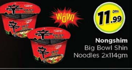 نونغشيم available at نستو هايبرماركت in الإمارات العربية المتحدة , الامارات - دبي