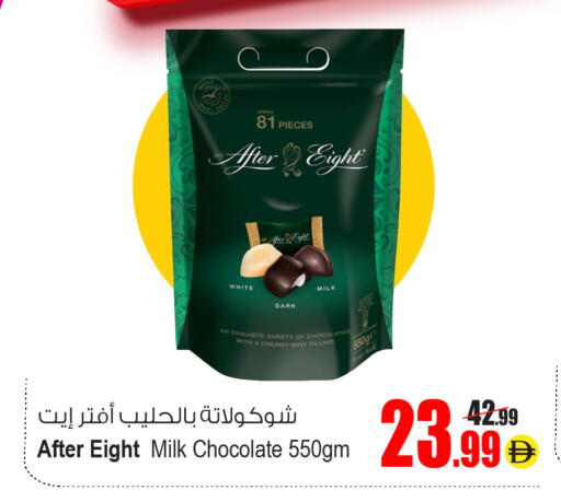 Mint available at أنصار مول in الإمارات العربية المتحدة , الامارات - الشارقة / عجمان