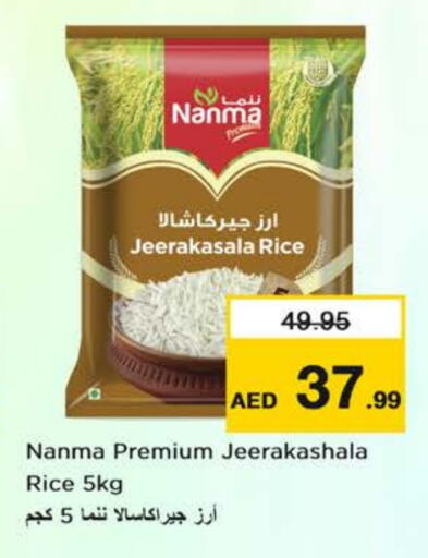 أرز جيراكاسالا available at نستو هايبرماركت in الإمارات العربية المتحدة , الامارات - دبي