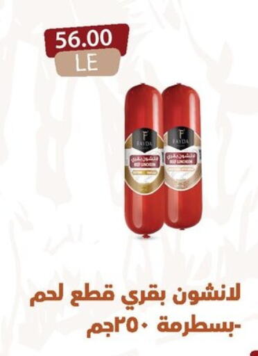 available at هايبر سامي سلامة وأولاده in Egypt - القاهرة