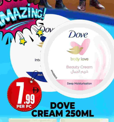 دوف available at مركز الخصومات سنترو in الإمارات العربية المتحدة , الامارات - دبي