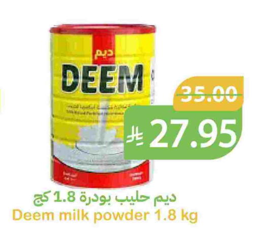 حليب مجفف available at أسواق قاطبة in مملكة العربية السعودية, السعودية, سعودية - بريدة