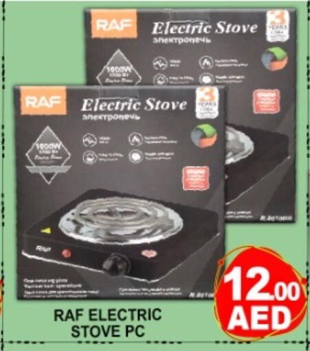 available at جرين جيفت متجر أقسام in الإمارات العربية المتحدة , الامارات - دبي