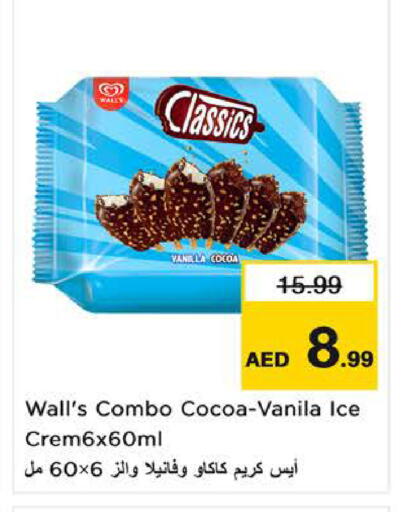 Vanilla available at نستو هايبرماركت in الإمارات العربية المتحدة , الامارات - الشارقة / عجمان