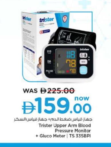 available at نستو هايبرماركت in الإمارات العربية المتحدة , الامارات - أم القيوين‎