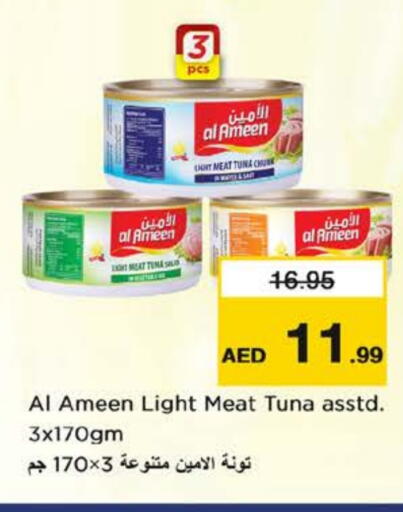 available at نستو هايبرماركت in الإمارات العربية المتحدة , الامارات - ٱلْفُجَيْرَة‎