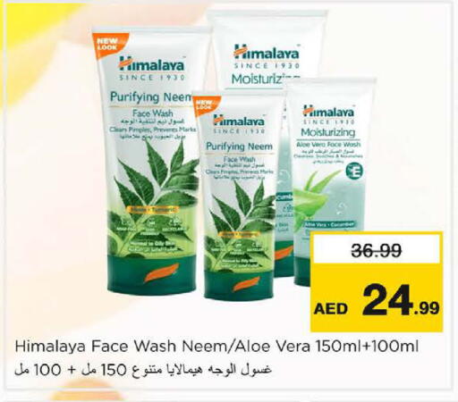 available at نستو هايبرماركت in الإمارات العربية المتحدة , الامارات - الشارقة / عجمان